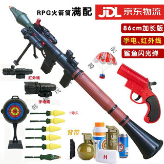 Lintai rpg-7 rocket launcher toy can launch soft bomb howitzer rocket launcher boy mortar children's birthday gift, fully equipped with rocket launcher, configuration as shown