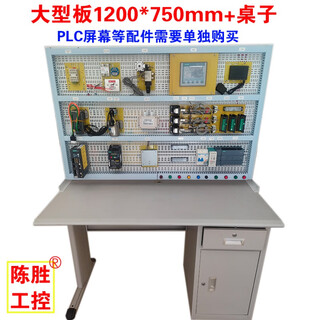 Electrician assembly plc training table experimental table training mesh plate porous installation plate learning test competition 1200*750mm board + table