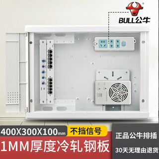 配电箱光纤多媒体箱网路套餐家用信息箱模块弱电暗装入户 400 大号散热器套餐公牛排插