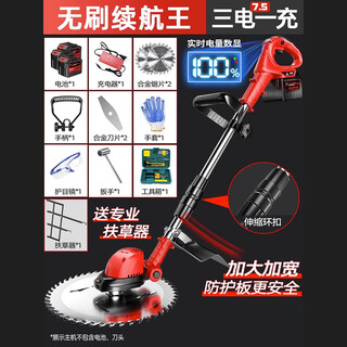 德力西电气无刷锂电割草机大功率充电式电动家用小型除草打草神器 9寸无刷续航王[7.5AH]3电1充