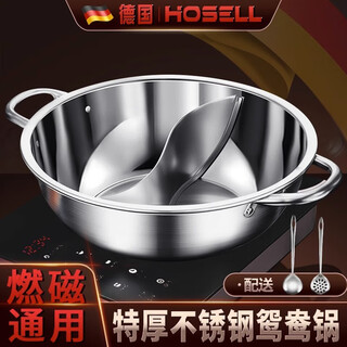 Hanxiao stainless steel mandarin duck hot pot special pot induction cooker hot pot pot household commercial shabu-shabu hot pot pot thickened mandarin duck pot with lid - suitable for 5-7 people 32cm