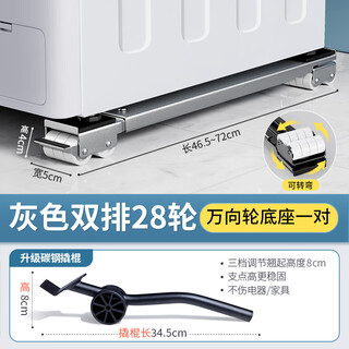 Angtu washing machine base mobile stand haier drum pulsator heightening foot pad accessories storage bracket refrigerator anti-slip and shock-proof bracket universal wheel little swan siemens universal tripod universal silver gray 28 wheels + crowbar retractable