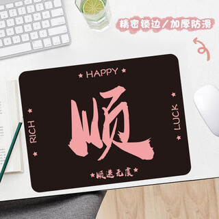 灵蛇(LINGSHE)鼠标垫 320*240*3mm中号加厚游戏办公电脑桌垫 趣味文字 可水洗 顺