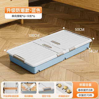 Lijie under-bed storage box with wheels, thickened flat storage box, drawer-type household clothes storage artifact, under-bed storage box, blue short model 100*50*14cm, three packs