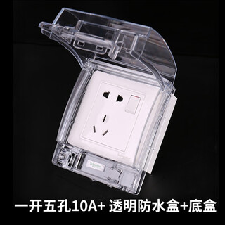 施耐德（Schneider）明装开关插座 明装底盒带防水罩 86型墙面家用户外卫生间防溅盒 明装一开五孔10A带透明防水盒