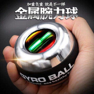 Gaishi wrist ball self-starting 100kg men and women super gyro decompression wrist centrifugal ball finger new gripper exercise ball arm strength training douyin the same style self-starting metal version - lantern (gravity challenge) free ball bag