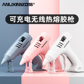 Anlixin's 2024 new rechargeable wireless hot melt glue gun special small children's diy handmade anti-scalding glue gun pink comes with 10 glue sticks lithium battery rechargeable model with a battery life of 70 minutes