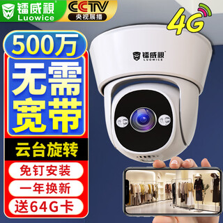 Radivision Monitor 360-degree no blind spots with night vision camera ceiling mounted household wireless gimbal rotating hemisphere HD indoor entrance entrance corridor commercial company store [4G supreme version] No need for WIFI + get 64G card