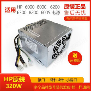 Hp hp hp desktop power supply 320w ps-4321-9ha/hp8200 6200 6000 8000mt new in stock