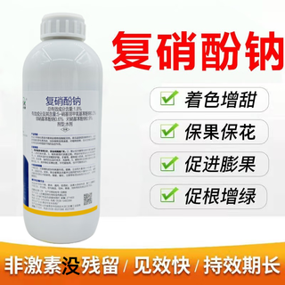 1.8% sodium nitrophenolate tomato, flower, vegetable and wheat promote root growth and prevent fruit drop plant growth regulator 1000g