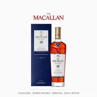 Macallan blue diamond 18 years old gift box 700ml*1 single malt whiskey sherry double barrel old packaging
