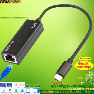 GRIS USB4.0万兆网卡AQC113雷电4/3手机RTL8153B免驱动107千兆8156台式机2.5G服务器8152B光纤AX88179A AX88179A芯片 C口3.1铝合金散热快 黑色