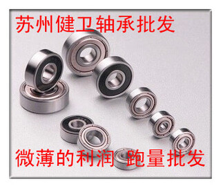 Zhejiang deep groove ball bearing 608 6000 6001 6002 6003 6004 6005 zz rs 6001zz treated carbon steel other