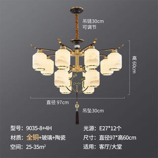 Haoyunma zhongshan lighting flagship zhongshan foshan chinese style chandelier living room lamp hall chinese phoenix zen villa lighting restaurant all copper 8+4 head chandelier diameter 97*height 60cm