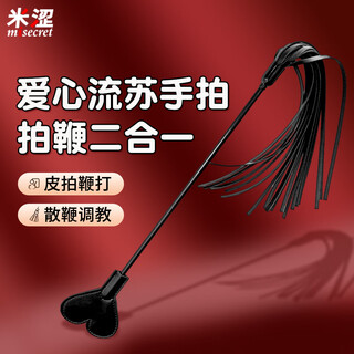 Misecret hand whip sm fun game alternative toy whip punishment whipping training props spanking sp07