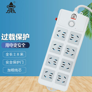 Bullet head ts-025c new national standard 8-bit total length 2.8 meters master control switch overload protection power socket/socket/socket/strip board