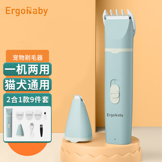 Ergobaby pet dog shaver cat shaving foot hair trimmer dog clipper hair clipper two-in-one rechargeable model