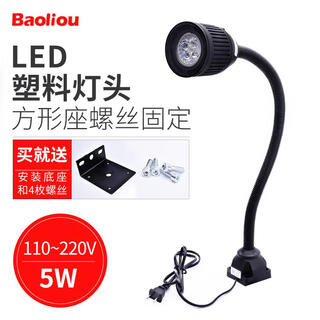 Polyo led machine tool work lamp, lighting lamp, punch milling machine grinder table lamp, soft pole tube lamp, strong magnetic iron base cnc machine tool lamp 24v 220v 4 plastic lamp holder + square base screw fixed 110-220v (5w)