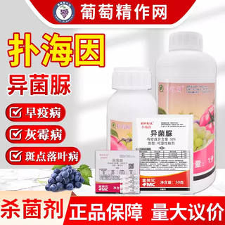 Fumeishi fumeishi fumeishi chloride special drug for tomato and grape gray mold chloride pesticide fungicide 15ml