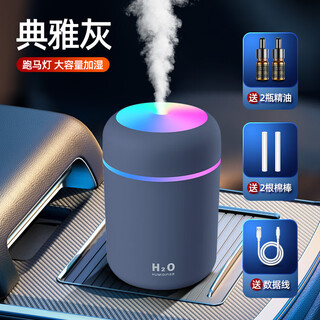 Best choice car humidifier air purifier atomized aromatherapy spray ambient light deodorizes and purifies the air dark gray marquee large capacity humidification