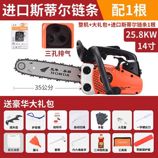 Wuyang honda high-power three-row 12-inch small chain saw bamboo special saw household one-hand saw lightweight logging saw chain saw bamboo saw small chain saw 14-inch three-row gift pack with 1 guide plate + 2 imported chains