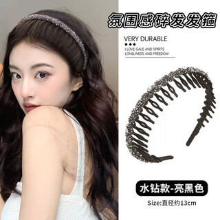 Shufen headband, high-end, light luxury, retro velvet, sparkling diamonds, broken hair, toothed anti-slip face wash headband, bangs headband, hair accessories, black starry headband f1737 black