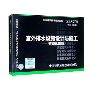 2022 Neue Fotogalerie 22S701 Außentwässerungsanlage Design und Baustein für Ziegelstein (Ersetzen Sie 02S701) China Standard Verlagshaus