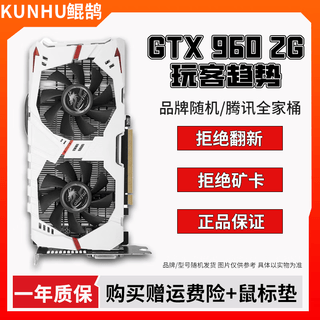 Asus/colorful/brand random gtx960/1060/1660s/2060 desktop computer chicken 3a game second-hand graphics card gtx 960-2g tencent family bucket runs smoothly