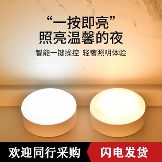 Yidian rechargeable night light bedroom bedside lamp wall lamp night light baby feeding lamp usb charging button energy-saving led hui three-color adjustment single