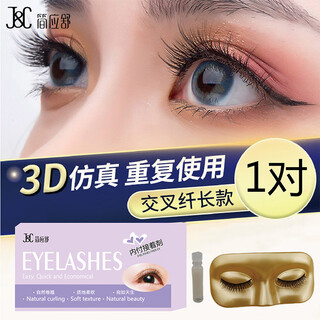 Jian yingshu 1 pair of cross-length false eyelashes, reusable and can be cut to simulate one-piece grafted eyelashes