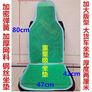 Automobile universal plastic steel wire spring seat cushion ventilated and breathable van passenger and truck summer cooling pad single piece high head encrypted steel wire enlarged and thickened flagship model
