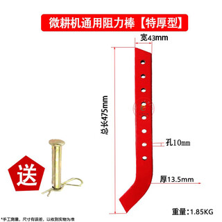 Fuxin gasoline and diesel micro tillage machine resistance rod accessories universal rotary tillage scarifier dry land speed control rod knife extended thick rear support extra thick and durable hot-selling model universal