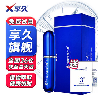 Xiangjiu 3rd generation male delay spray 5th generation small blue bottle male delay spray ring wet wipes external use oil adult sex toy xiangjiu 3rd generation gold typical + 3rd generation trial spray