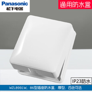 Panasonic switch socket type 86 hongcai extra large socket waterproof box splash-proof box thick socket protective cover cover ip23 white socket waterproof box