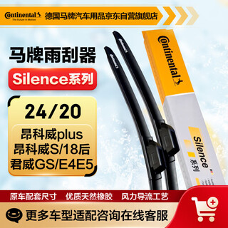 Continental wiper blade s series 24/20 (envision plus/envision s/18 regal gs/buick e4e5)