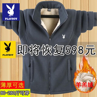 Playboy sherpa jacket men's jacket autumn and winter velvet thickened cardigan sweatshirt loose large size fleece warm top hh-889 gray velvet thickened l playboy authentic guarantee