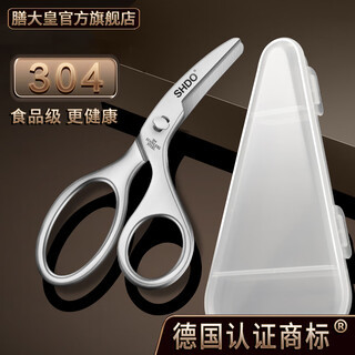 Shandahuang (shdo) german 304 stainless steel food supplement scissors, baby food scissors, deli scissors, food grade portable small scissors for meat and vegetables, full 304 food supplement scissors, with pp storage box