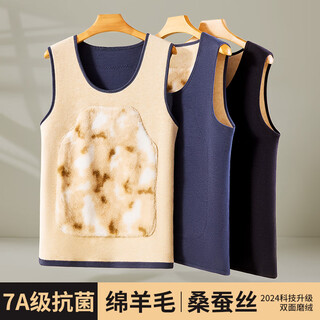 Yu zhaolin thermal vest men's autumn and winter seamless wool silk plus velvet thickened german velvet waistcoat sleeveless vest base underwear