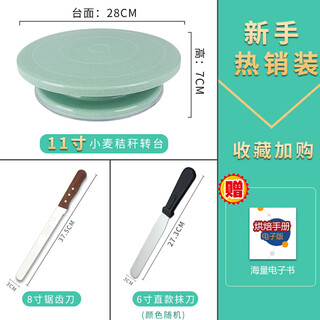 Cong first floor turntable decorating table rotary making tool set full set birthday baking cake turntable turntable decorating table new upgrade turntable novice outfit