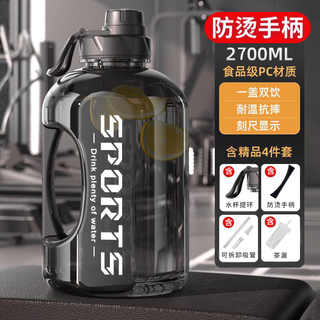 Chumi water cup large capacity kettle sports fitness water cup with straw dundon bucket plastic cup pot portable big belly cup straw + tea leak anti-scalding cup handle 2700ml