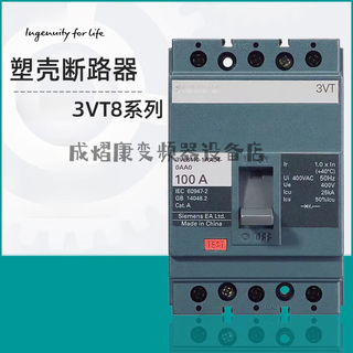 西门子（SIEMENS）塑壳断路器3VT8216 8110空气开关100A160A250A400A630A总闸 3VT8160N 3P 160A