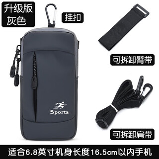 Xu qixing lightweight running mobile phone arm bag unisex arm bag waterproof arm arm bag wrist bag sports equipment arm bag gray multi-function arm bag