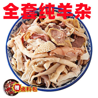 Kaidi xian sf zhongtong haggis fresh frozen haggis no-cut haggis semi-finished haggis soup minced hot pot ingredients sheep haggis 5jin jin equal to 0.5kg pack + material package