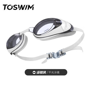 Toswim waterproof anti-fog swimming goggles hd flat men's and women's large frame swimming goggles fish belly white