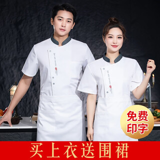 A company named according to chef work clothes short-sleeved summer breathable catering restaurant work clothes hotel kitchen men's clothes custom-made white top + apron 2xl