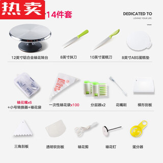 Tuojin imported high-quality decoration turntable from germany, birthday cake turntable decoration table, household tools for baking base tray, 12-inch professional basic 14-piece set