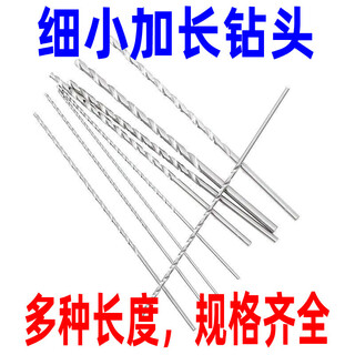 Richa small extended drill bit twist drill 1.2 1.5 1.6 1.8 2 2.5 3*120*150*200*300 1.2*100mm