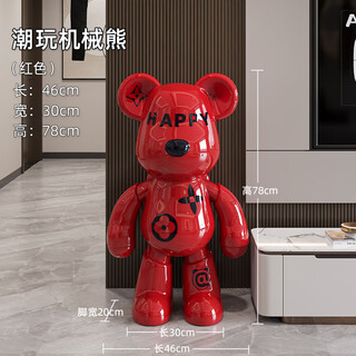 Jizhao light luxury violent bear piggy bank large floor-standing ornaments living room decorations home tv cabinet housewarming gift red happy bear piggy bank 78cm