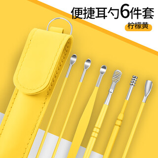 Jiashu six-piece set of ear picking tools, stainless steel ear scoop, leather bag, ear scoop cleaner, household ear scoop, portable leather bag - yellow - set of 6, 1 piece