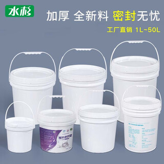 Industrial grade water bucket, plastic bucket, sealed bucket, paint bucket, ink bucket, plastic bucket, large capacity bucket, oil bucket with lid and handle, 0.5-50l, kg, 30l-white (with plastic handle)